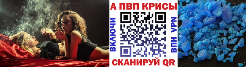 Альфа ПВП крисы CK  цена наркотик  даркнет клад  Губкин 