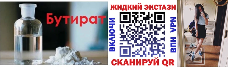 что такое наркотик  blacksprut ссылки  БУТИРАТ оксана  Губкин 