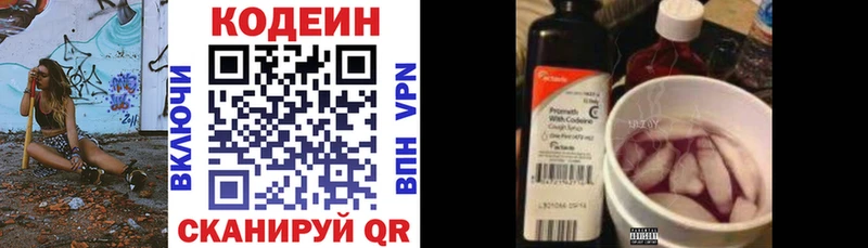 Кодеиновый сироп Lean Purple Drank  MEGA как войти  Губкин 