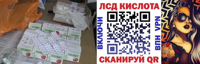 ЛСД экстази кислота  Губкин 
